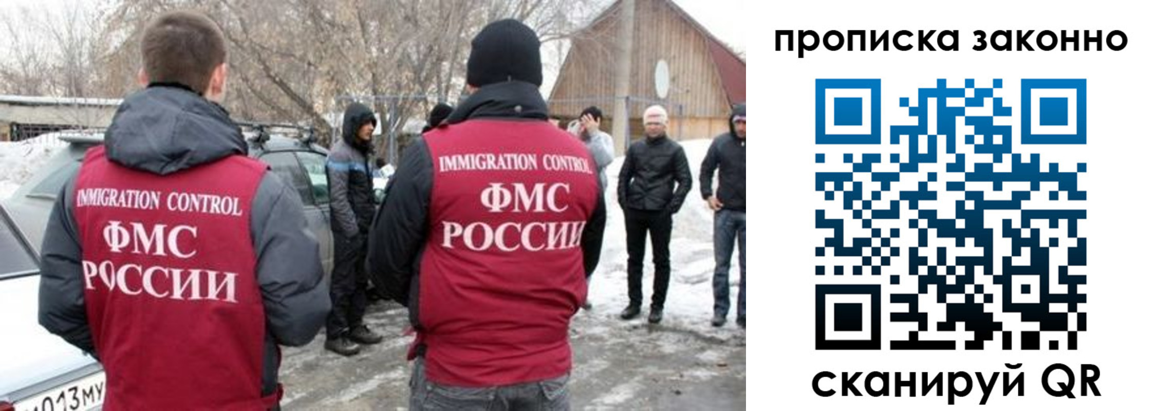 прописка 2025 в Пыть-Яхе