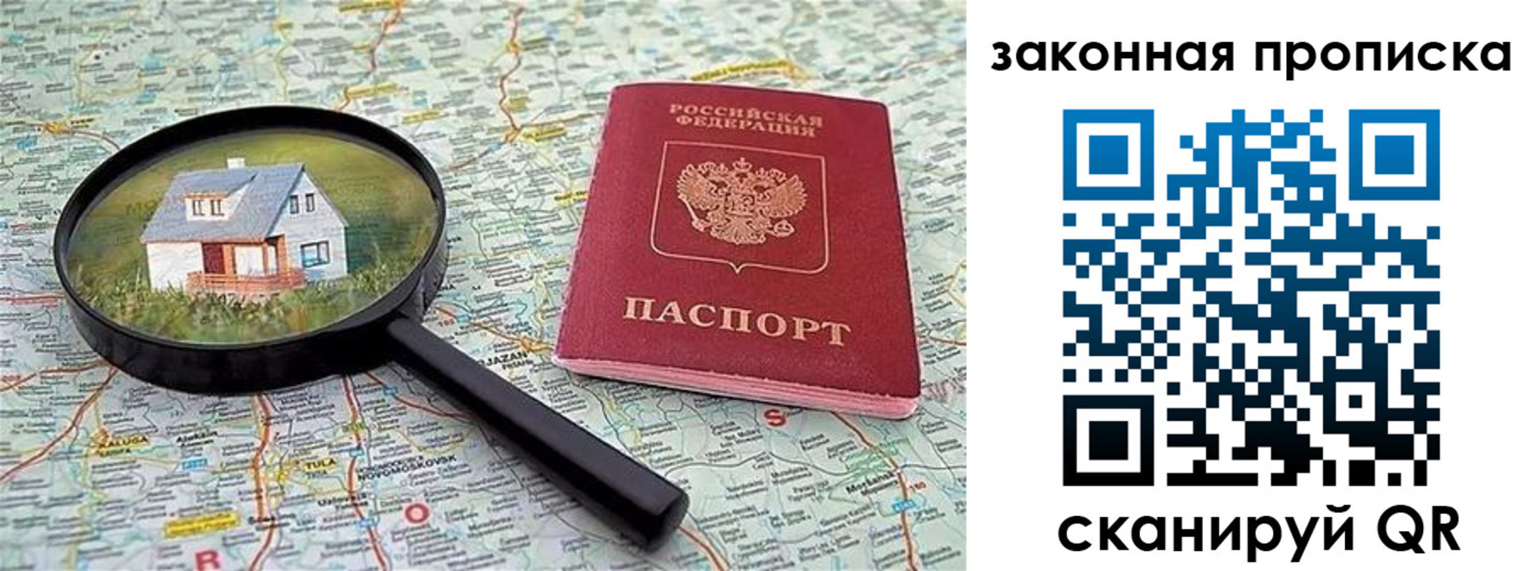 купить прописку в Пыть-Яхе