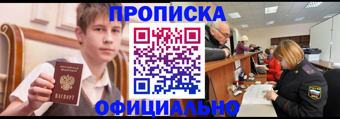 регистрация в Пыть-Яхе