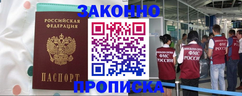 временная регистрация в Пыть-Яхе