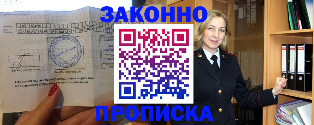 временная регистрация собственник в Пыть-Яхе