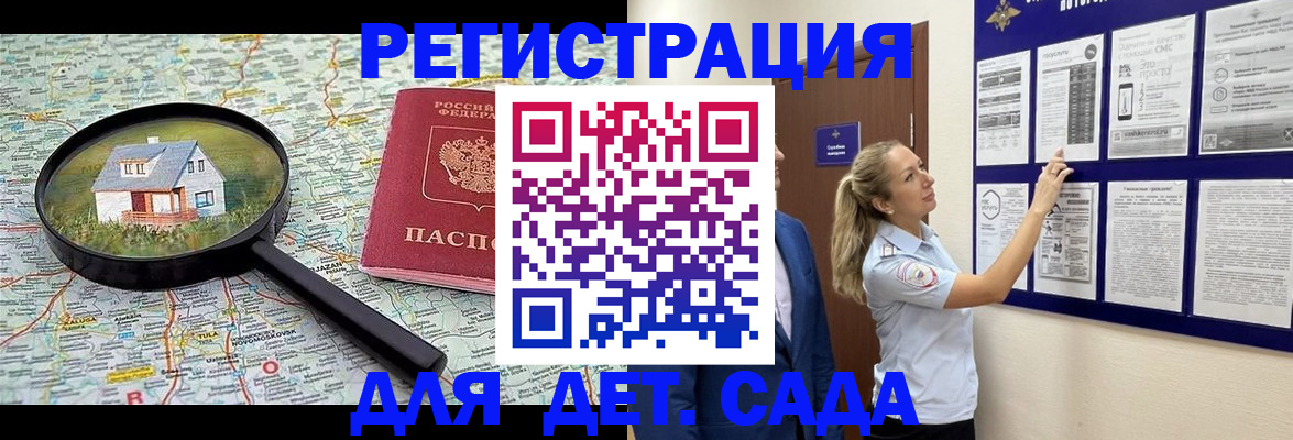 временная регистрация в Пыть-Яхе