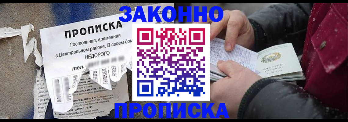 временная регистрация законно в Пыть-Яхе