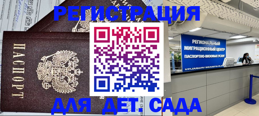 прописка паспорт в Пыть-Яхе